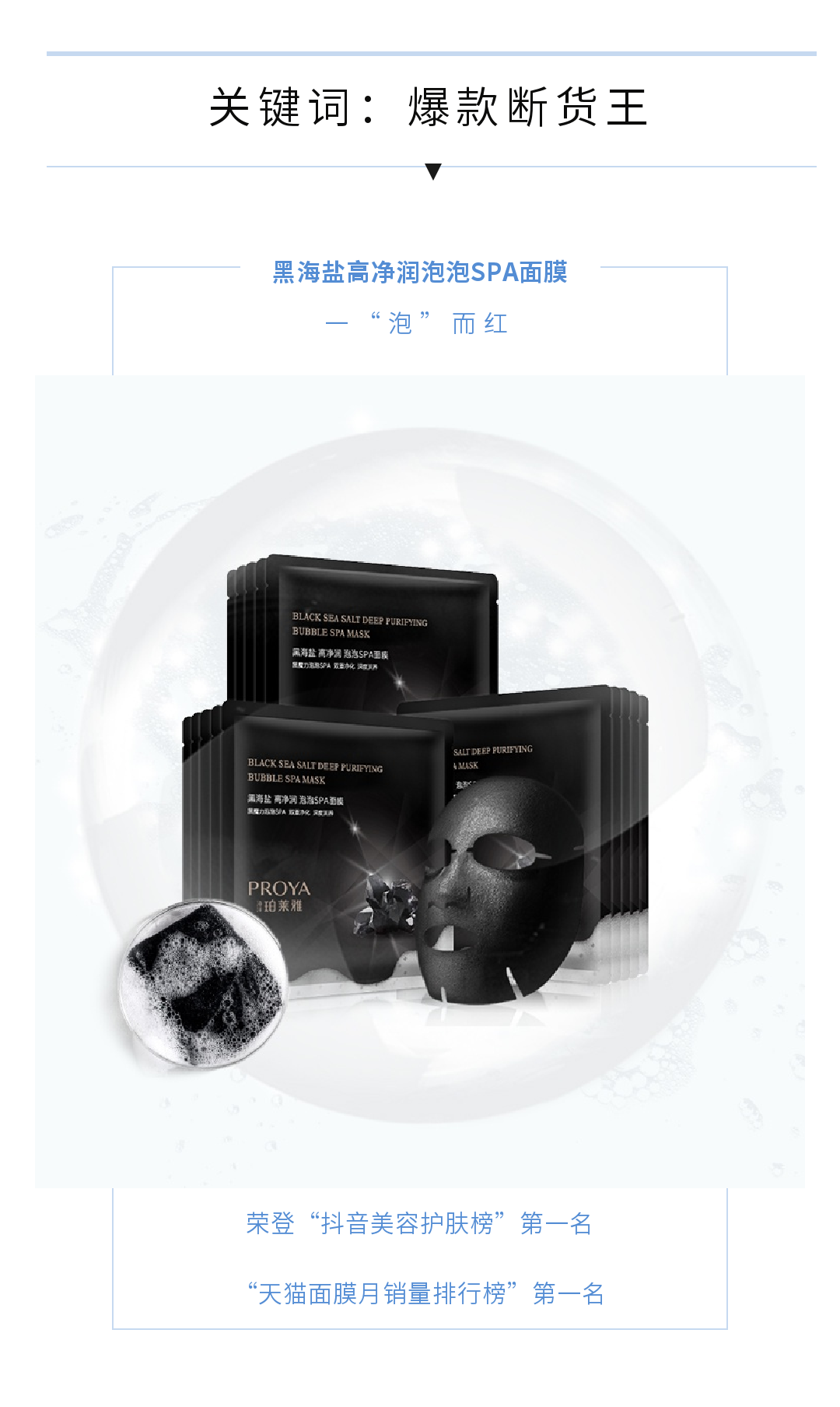 4关键词：爆款断货王.png